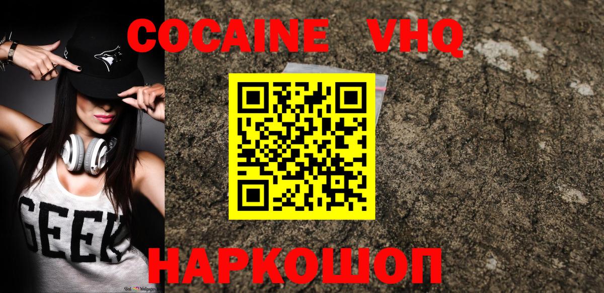 Кокаин  Вход с VPN  Вольск  КОКАИН Эквадор 