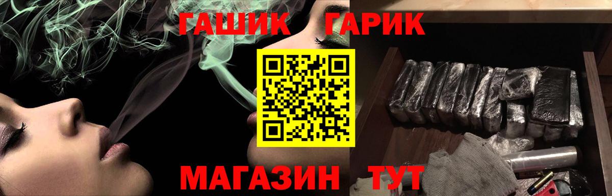ГАШ Premium Вольск