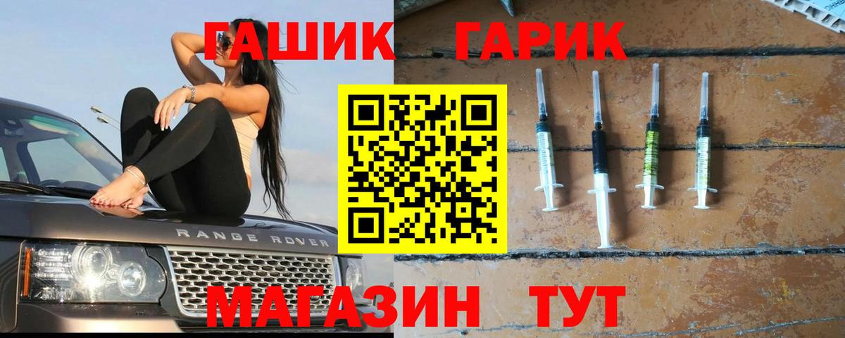 Вольск  ГАШ Cannabis  Гашиш  ГАШ Изолятор  Вход с VPN 