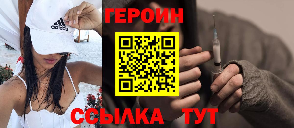 Вольск  ГЕРОИН хмурый  Вход с VPN 