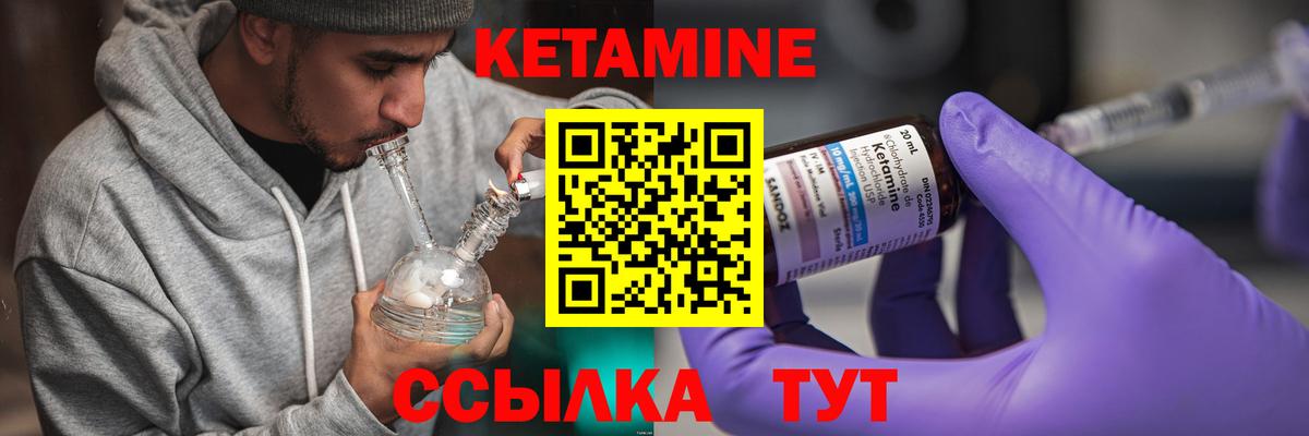 КЕТАМИН ketamine  КЕТАМИН VHQ  Вход с VPN  Вольск 