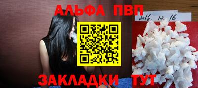альфа пвп Ярцево