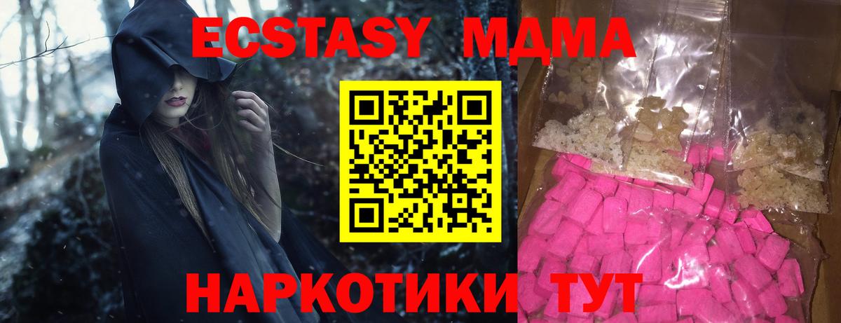 MDMA VHQ Вольск