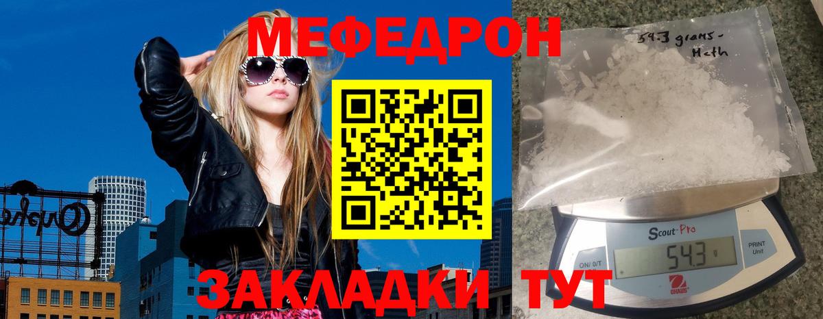 МЯУ-МЯУ  МЯУ-МЯУ 4 MMC  Вход с VPN  Меф мяу мяу  Меф  Вольск 