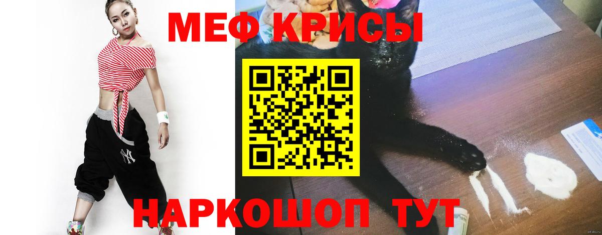 Мефедрон мука Вольск