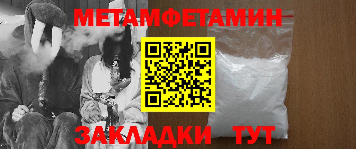 МЕТАМФЕТАМИН Декстрометамфетамин 99.9% Вольск