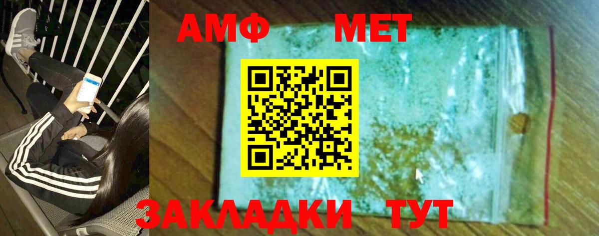Вольск  Метамфетамин мет  Вход с VPN  Метамфетамин мет 