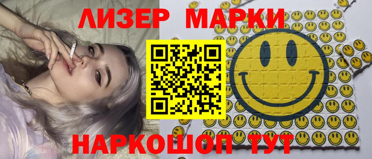 Марки NBOMe  Наркотические марки 1,8мг  Наркотические марки 1,8мг  Вход с VPN  Вольск 