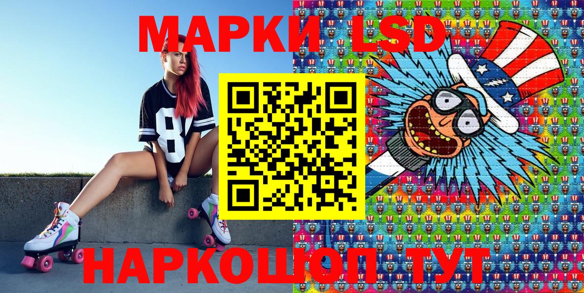 Марки 25I-NBOMe 1,8мг Вольск
