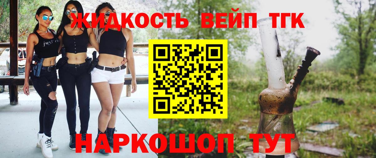 Дистиллят ТГК гашишное масло Вольск