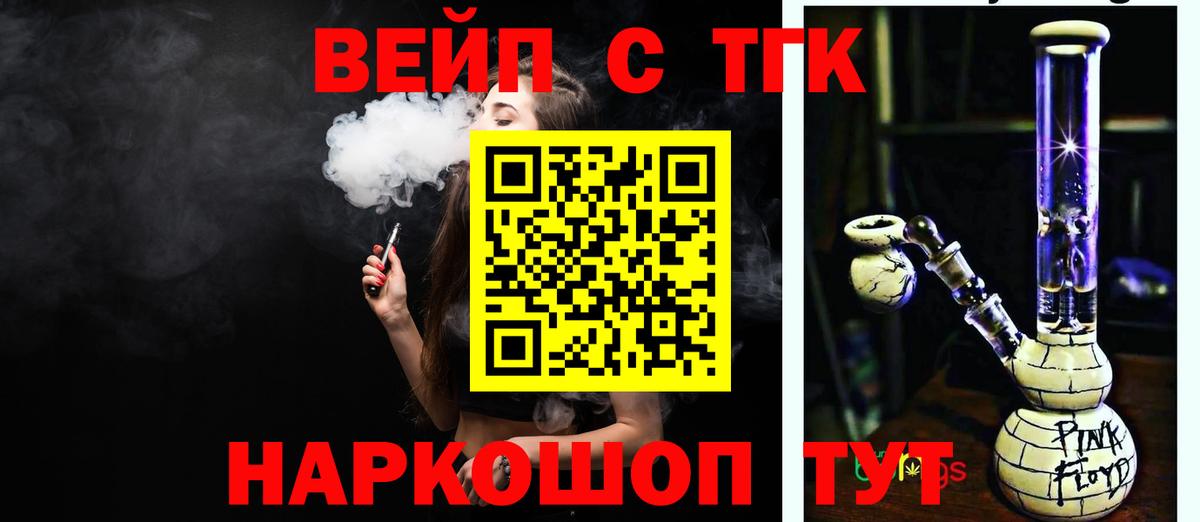 Вольск  Дистиллят ТГК Wax  Вход с VPN  ТГК гашишное масло 